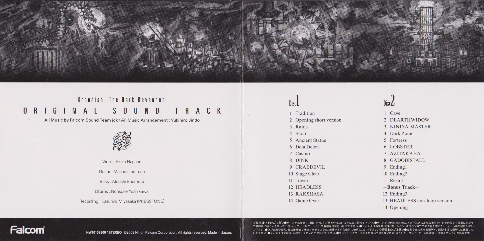 (新品未開封)Brandish original sound track Brandish Renewal Original Sound Track - YouTube